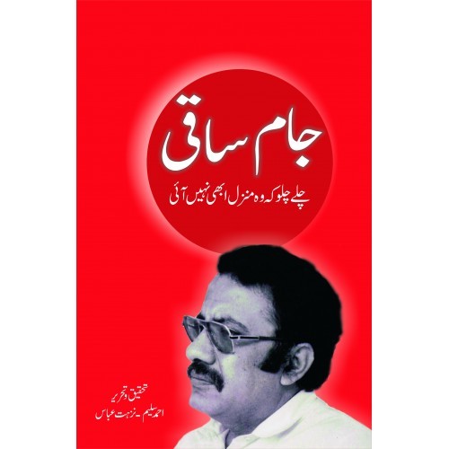 JAM SAQI