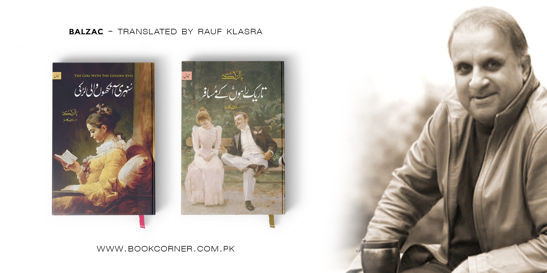 BALZAC WORKS: TRANSLATION BY RAUF KLASRA