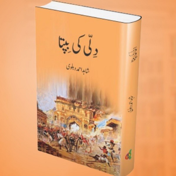 DILI KI BIPTA