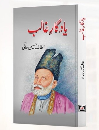 YADGAR E GHALIB