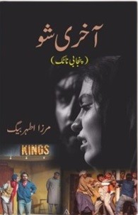 AKHARI SHOW