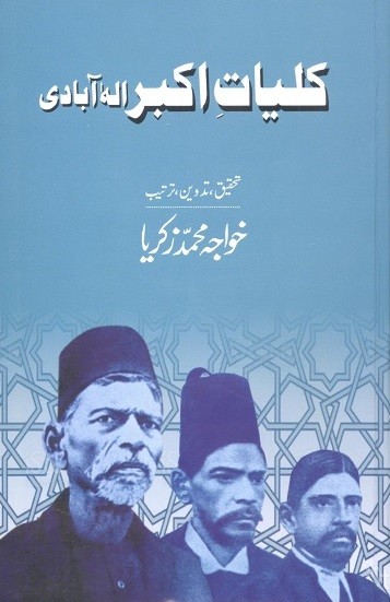 KULIYAT AKBAR ALLAH ABADI