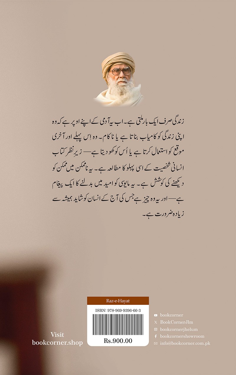 RAAZ-E-HAYAT