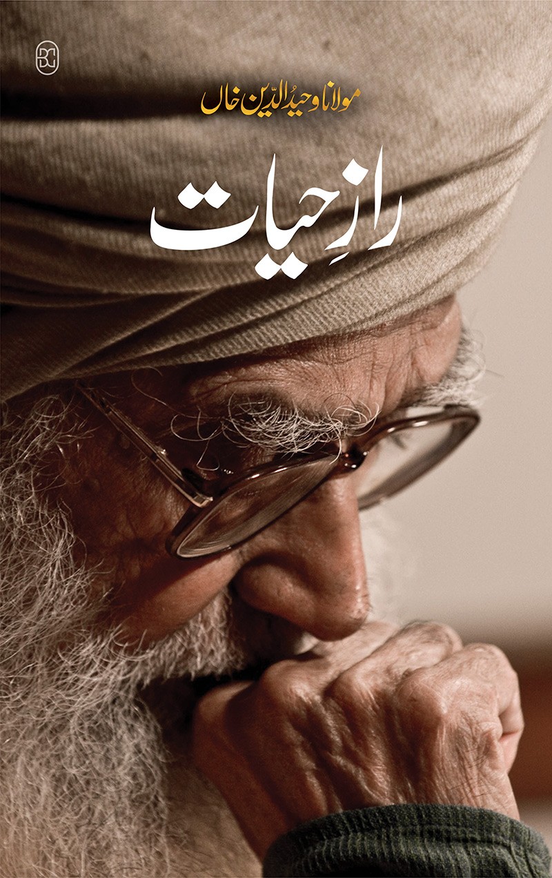 RAAZ-E-HAYAT
