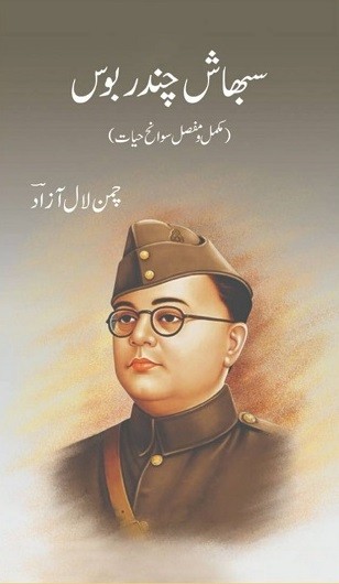 SABHASH CHANDAR BOS