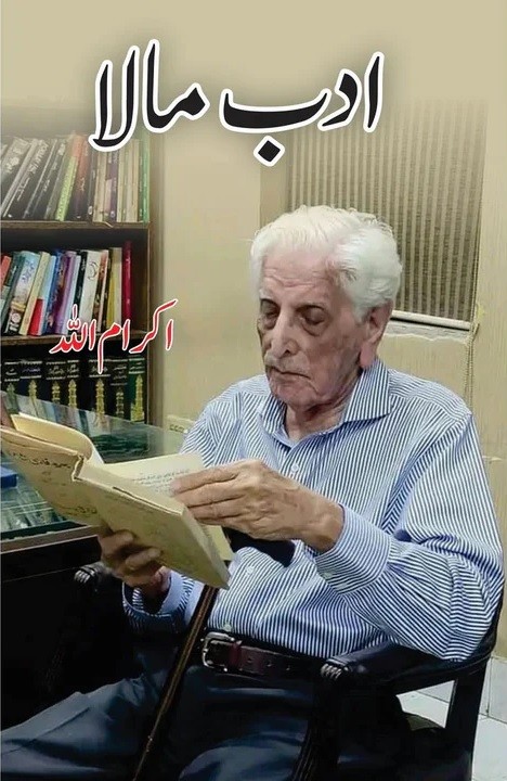ADAB MAALA