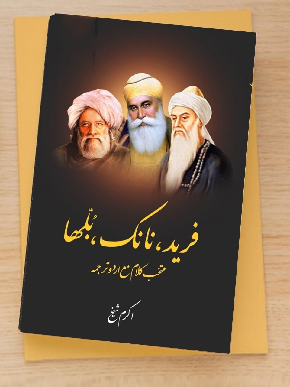 FAREED, NANAK, BULLAH