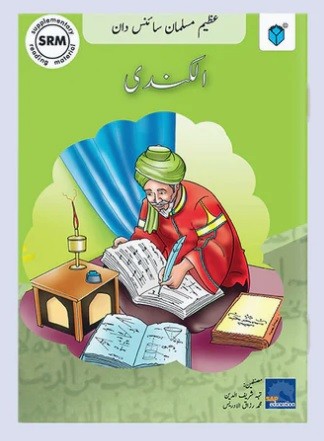 AL-KINDI