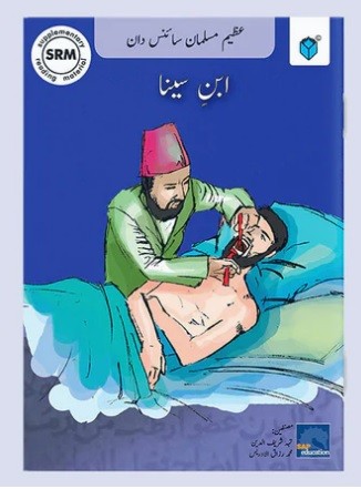 IBN E SINA