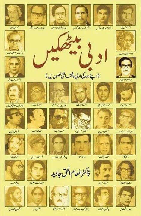 ADABI BAITHAKAIN