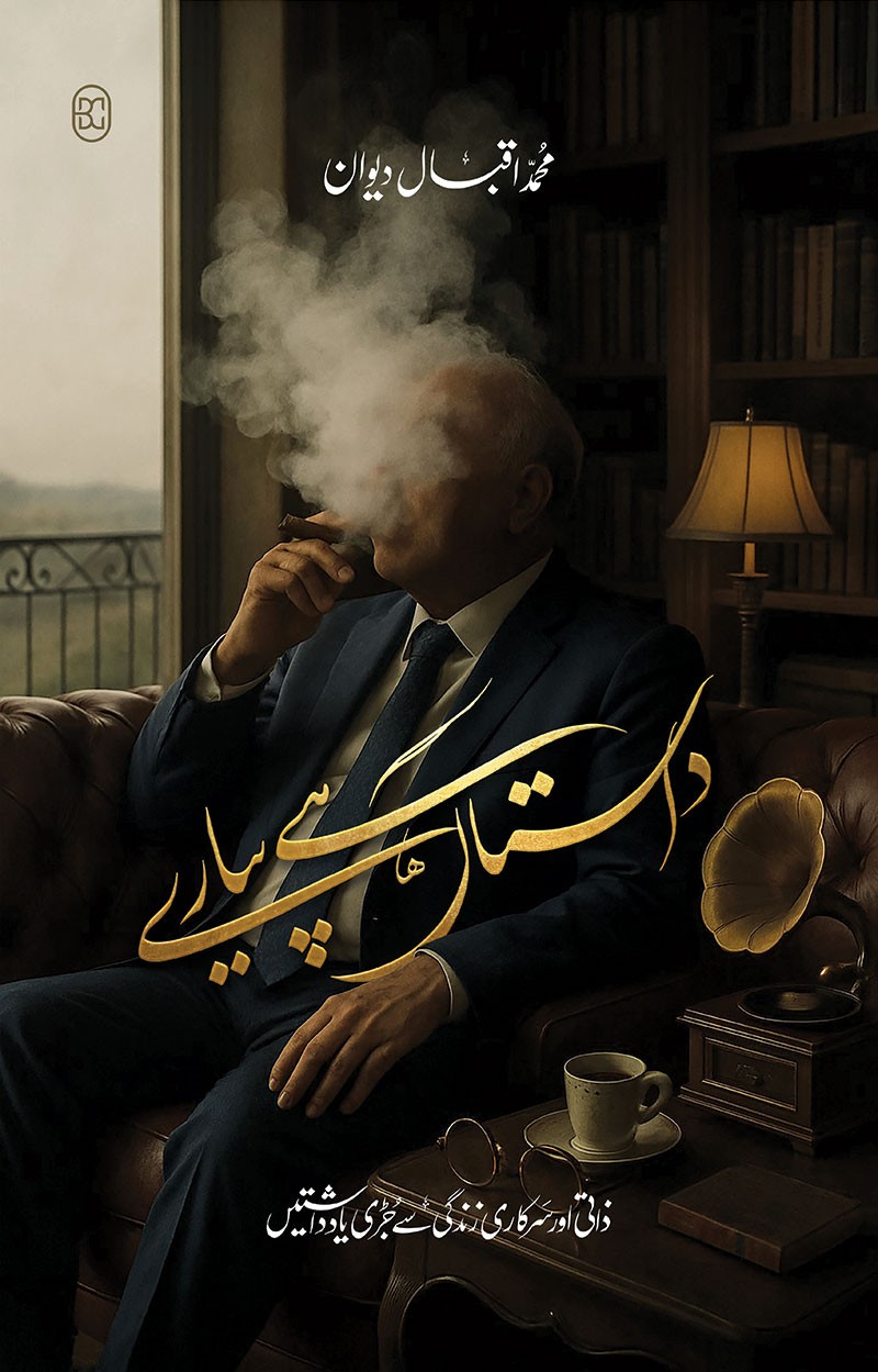 DASTAAN HAI PYAARAY