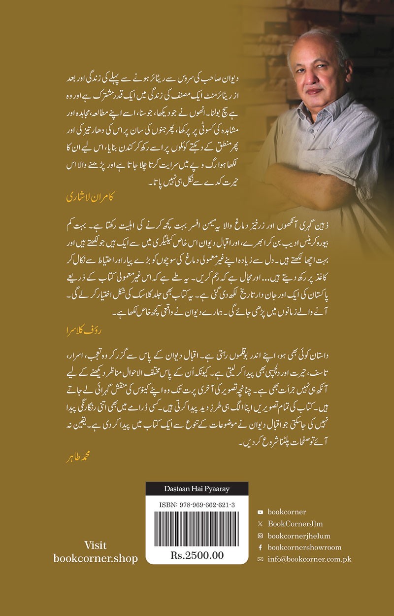 DASTAAN HAI PYAARAY