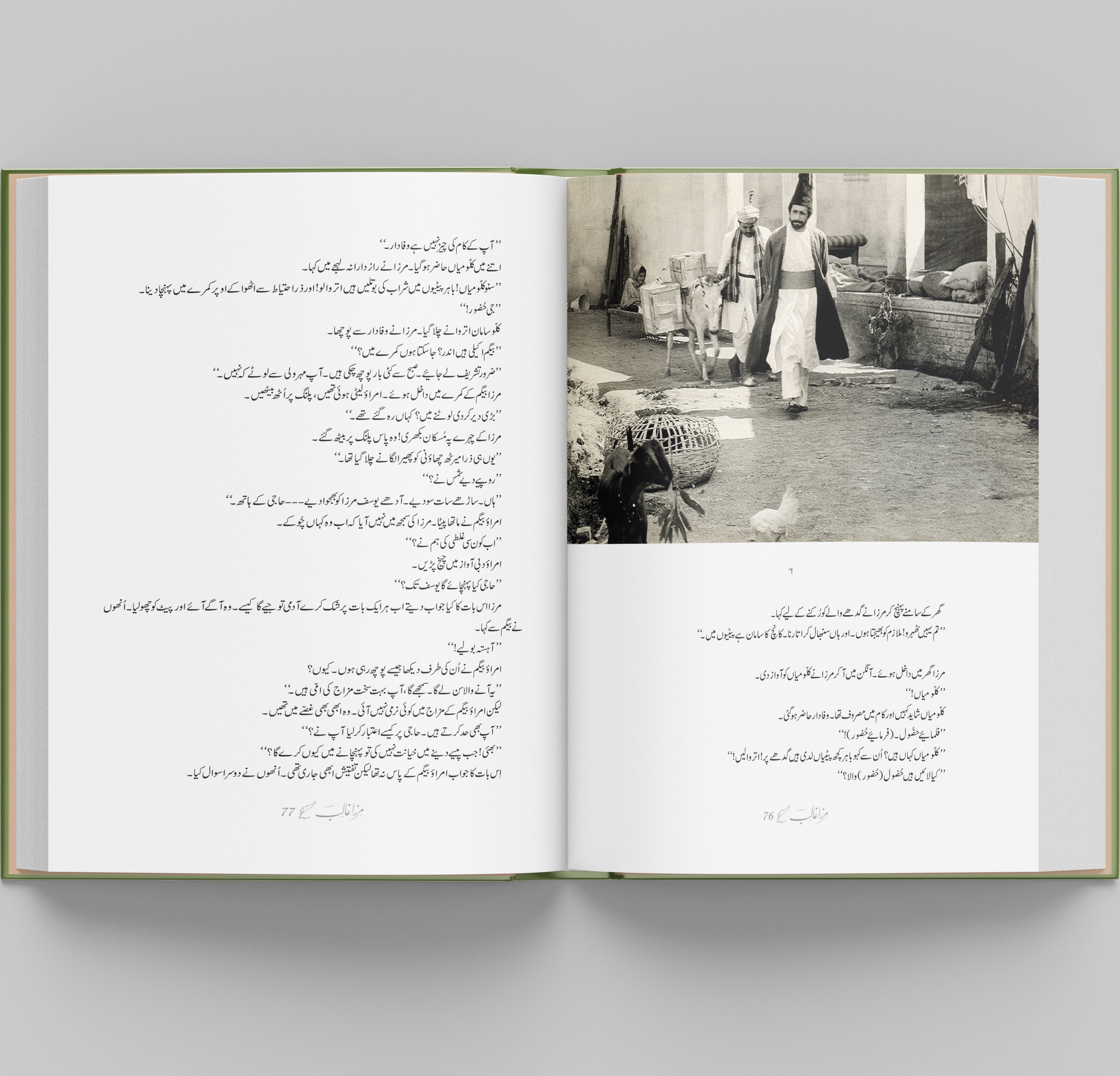 MIRZA GHALIB - AIK SAWANAHI MANZARNAMA (ILLUSTRATED EDITION)