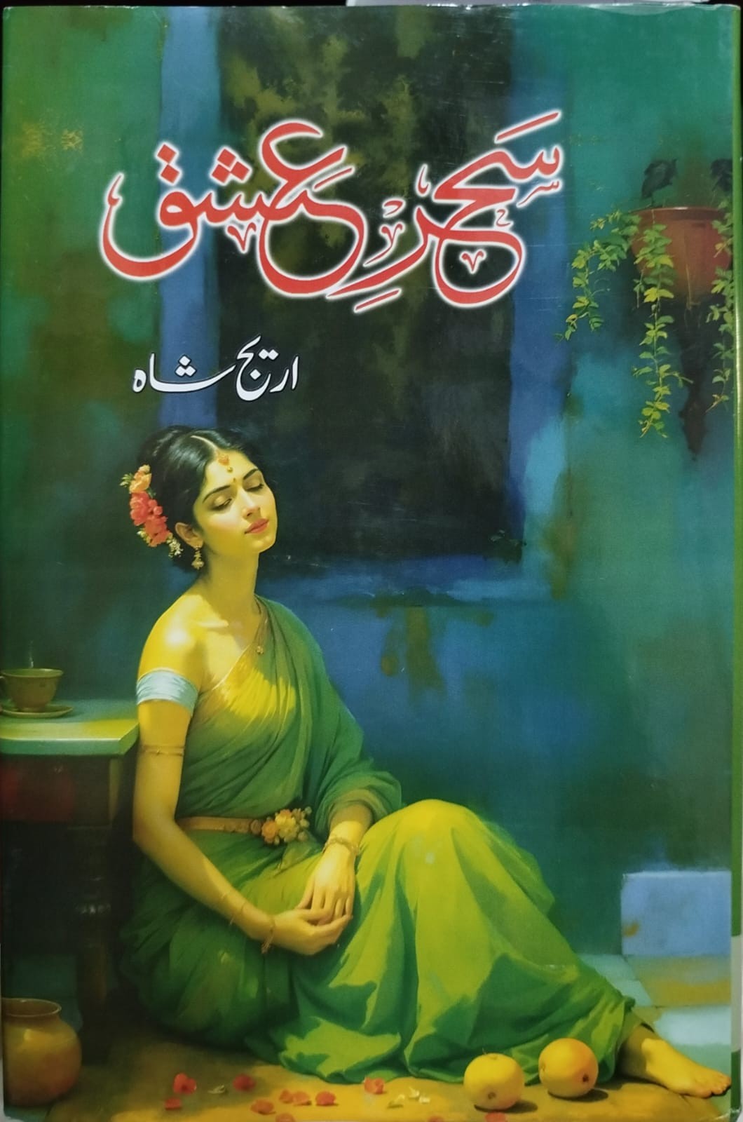 SEHR E ISHQ