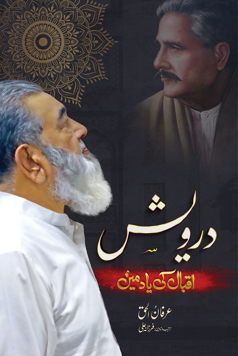 DERVISH: IQBAL KI YAAD MEI (2ND EDITION)