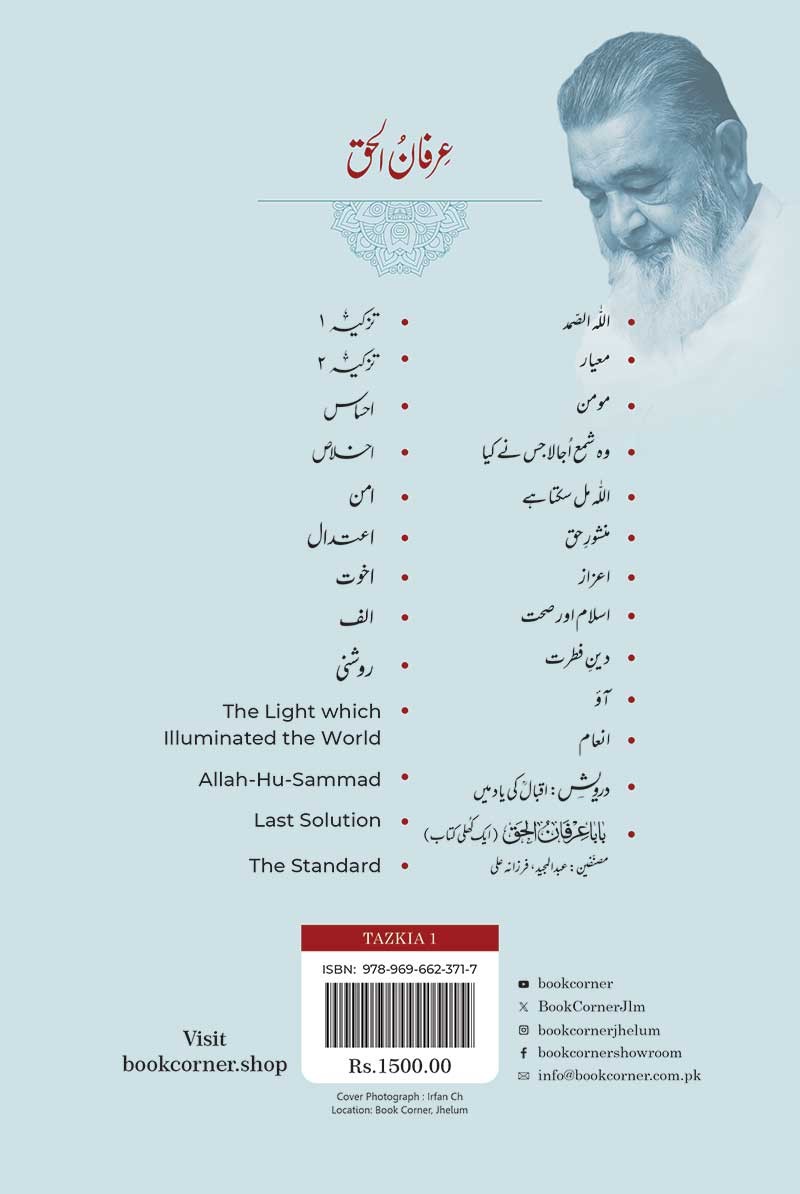 TAZKIA 1 (2ND EDITION)