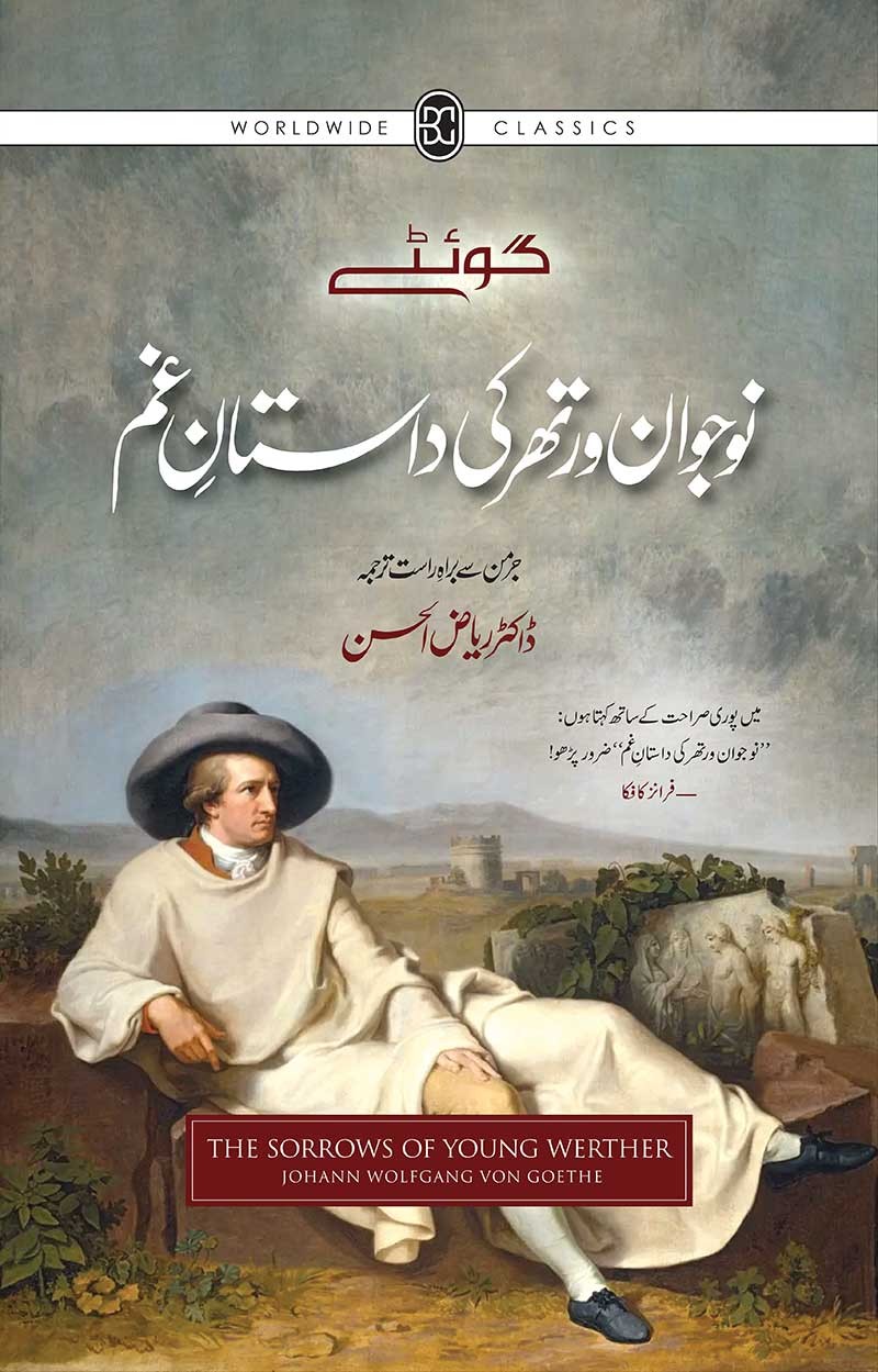 NAUJAVAN WERTHER KI DASTAN-E-GHAM