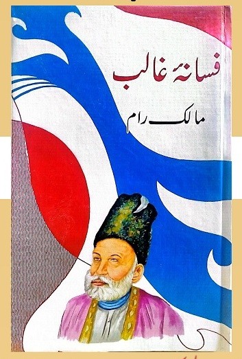 FASANA GHALIB