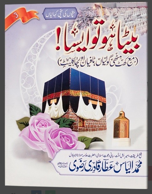 BETA HO TO AESA - POCKET