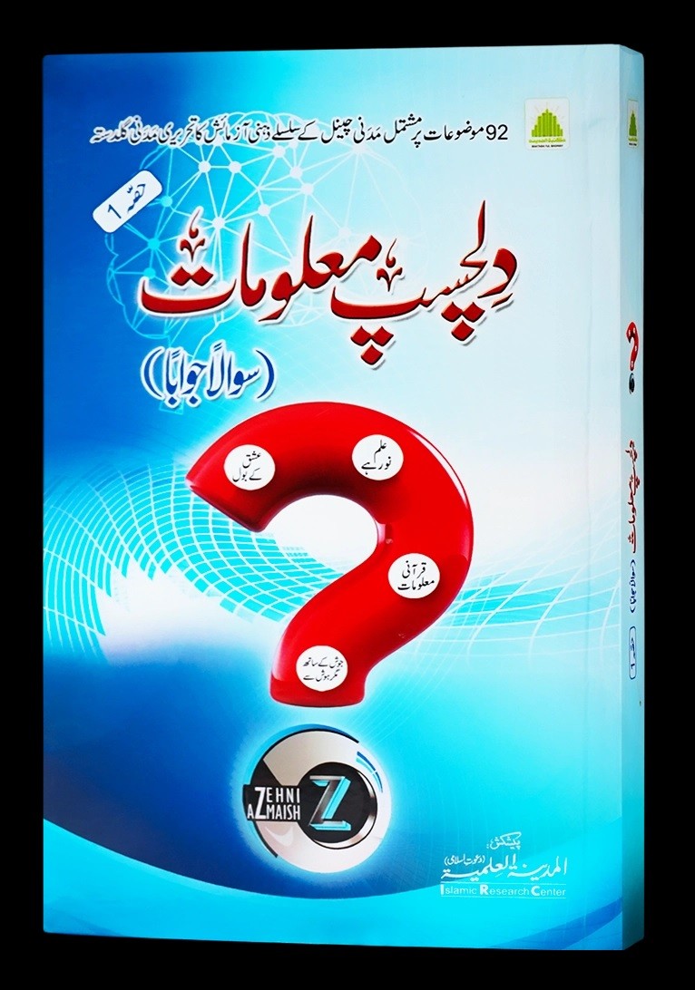 DILCHASP MALOMAAT - VOL 1