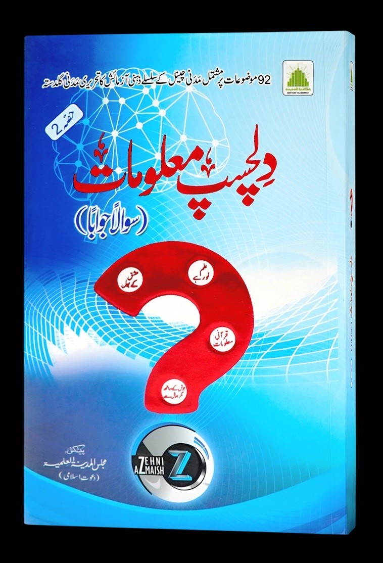 DILCHASP MALOMAAT - VOL 2