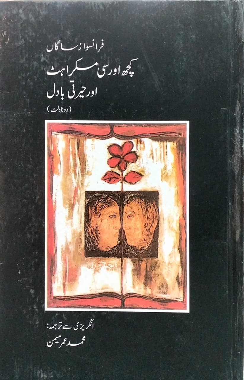 KUCH AUR SI MUSKRAHAT AUR HERTI BADIL