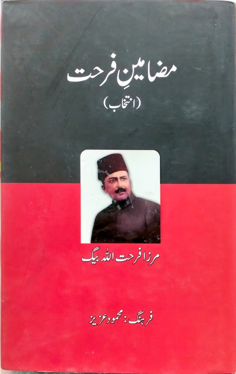 MAZAMEEN FARHAT (INTIKHAB)
