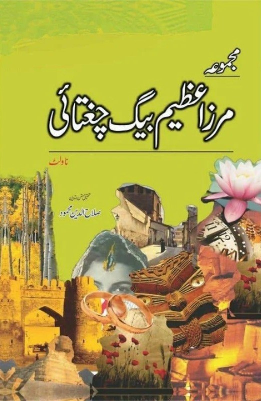 MAJMUA MIRZA AZEEM BAIG CHUGHTAI: NOVELLET