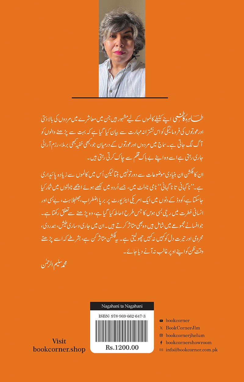 NAGAHANI TA NAGAHANI