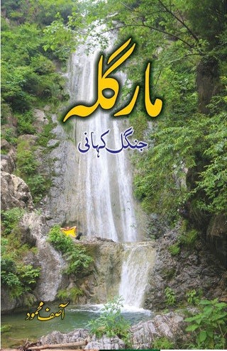 MARGALA: JUNGLE KAHANI