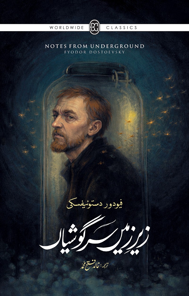 ZER-E-ZAMEEN SARGOSHIYAN