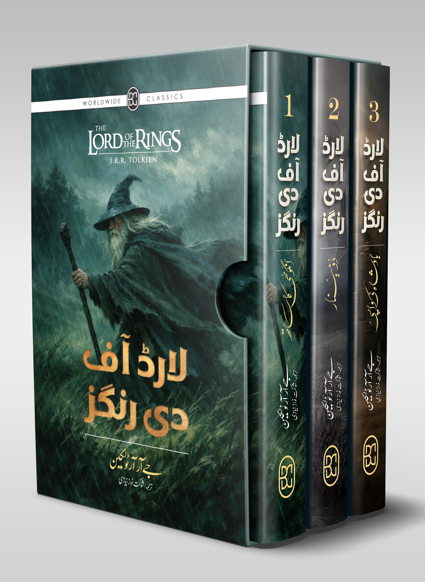 LORD OF THE RINGS (URDU) – 3-BOOK HARDBACK COLLECTOR’S EDITION BOX SET