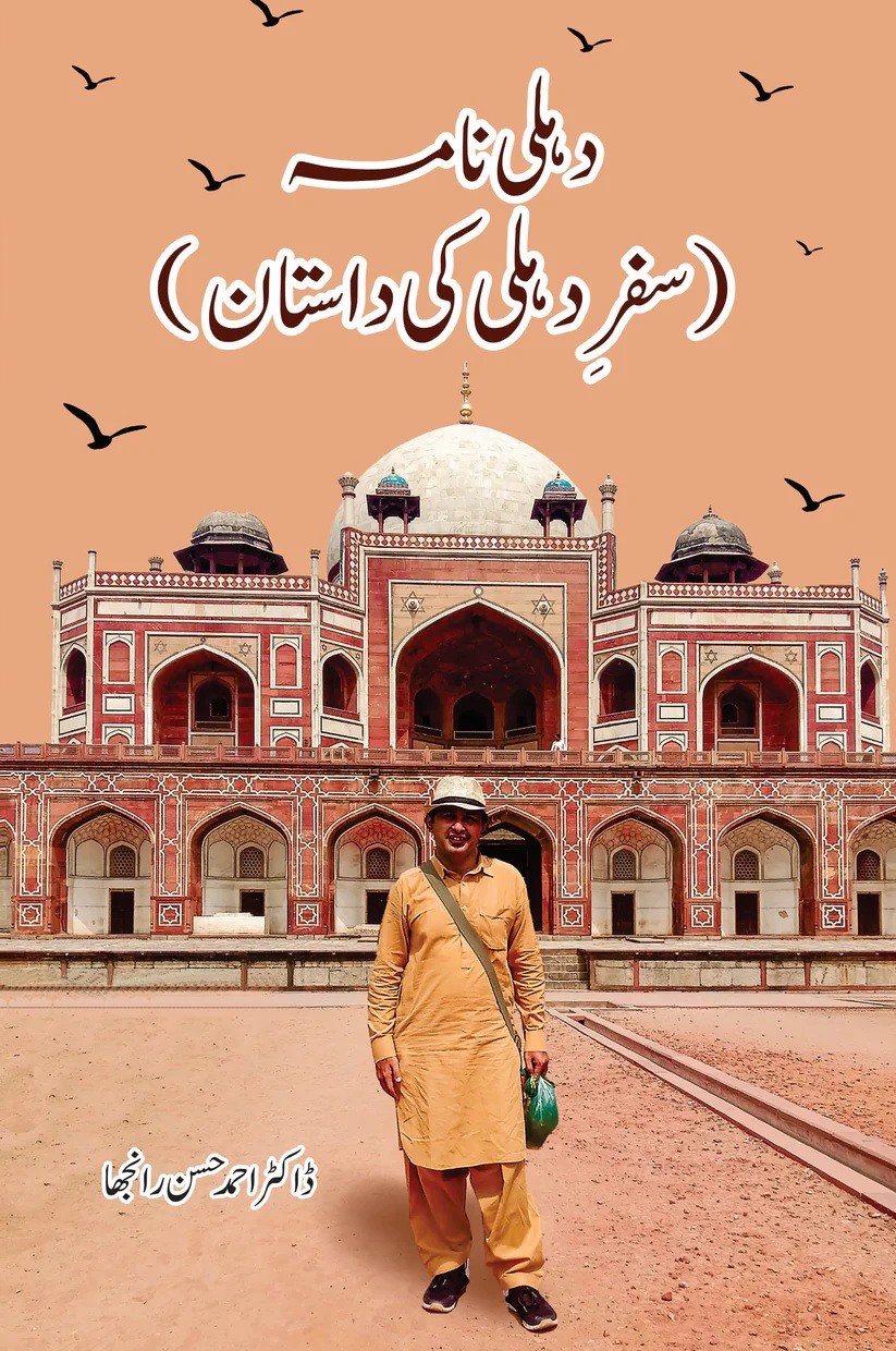 DELHI NAMA (SAFAR-E-DELHI KI DASTAN)