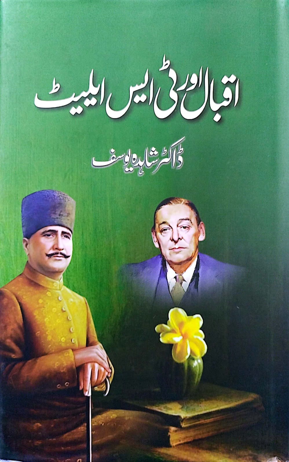 IQBAL AUR T S ELITE