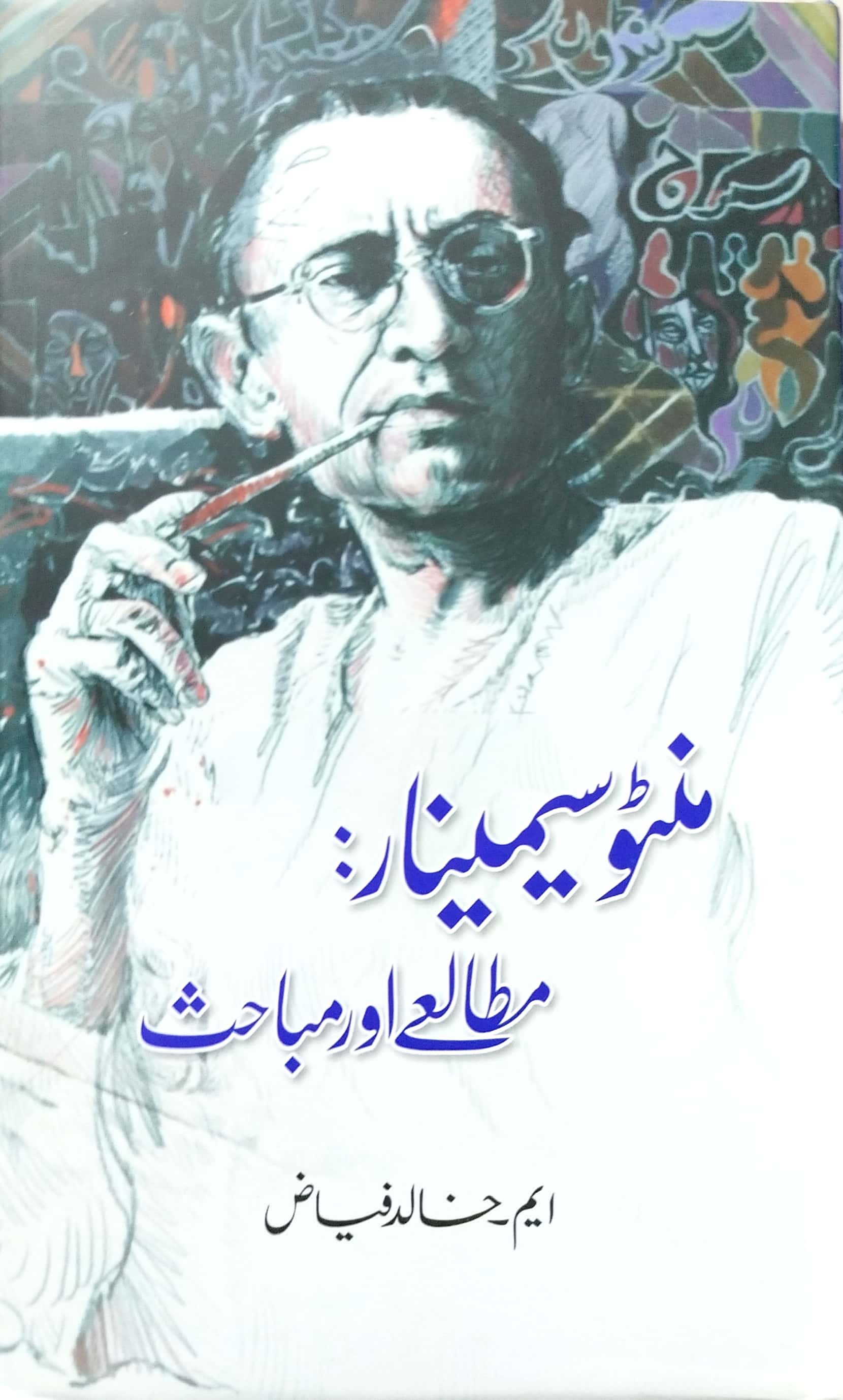 MANTO SEMINAR: MUTALEH AUR MUBAHISE