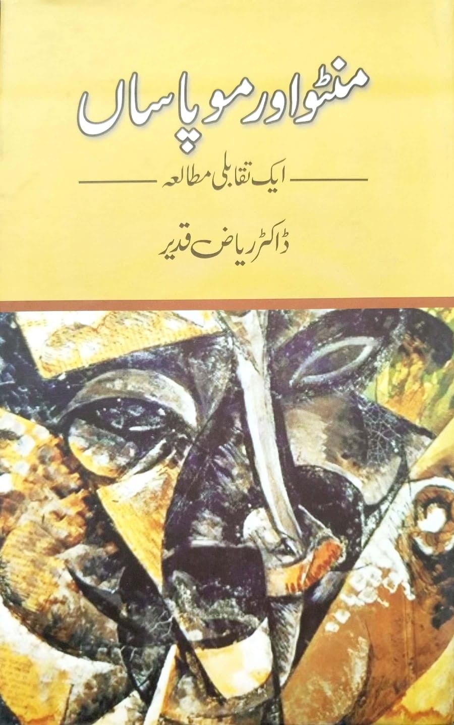 MANTO AUR MAUPASSANT