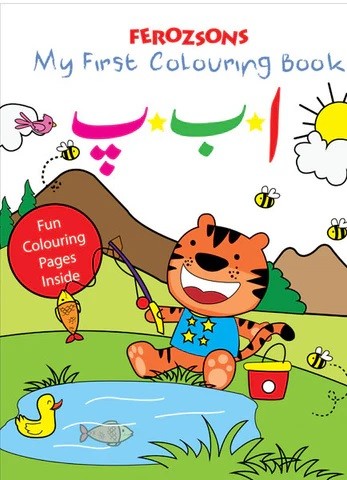 MY FIRST COLOURING BOOK ALIF BAY PAY