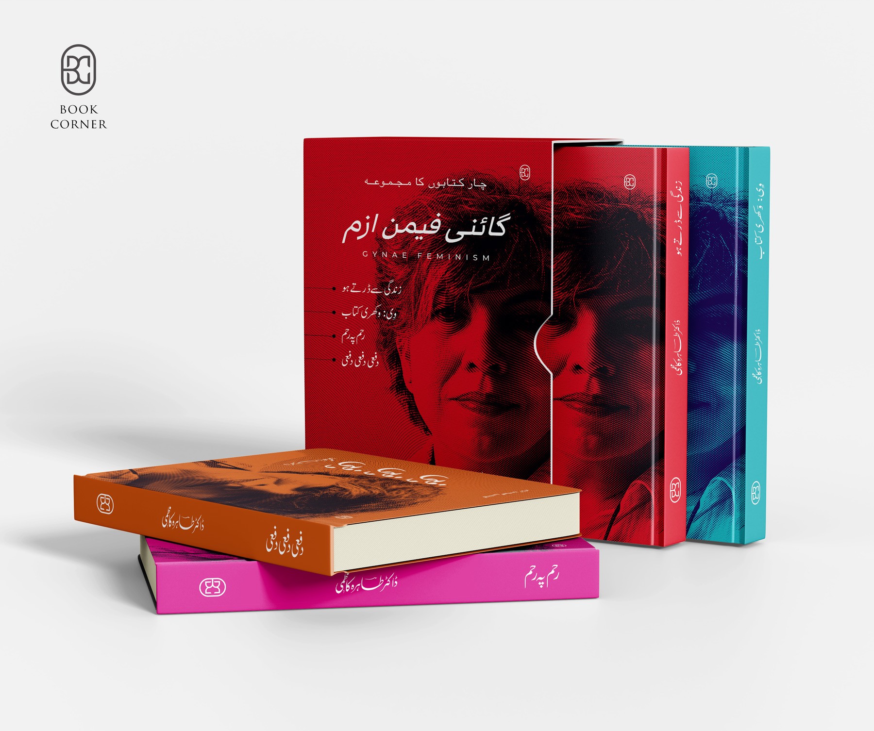 GYNAE FEMINISM | 4 BOOKS SET | ZINDAGI SE DARTE HO, V: VAKHRI KITAB, RAHEM PE RAHM, DUFI DUFI DUFI