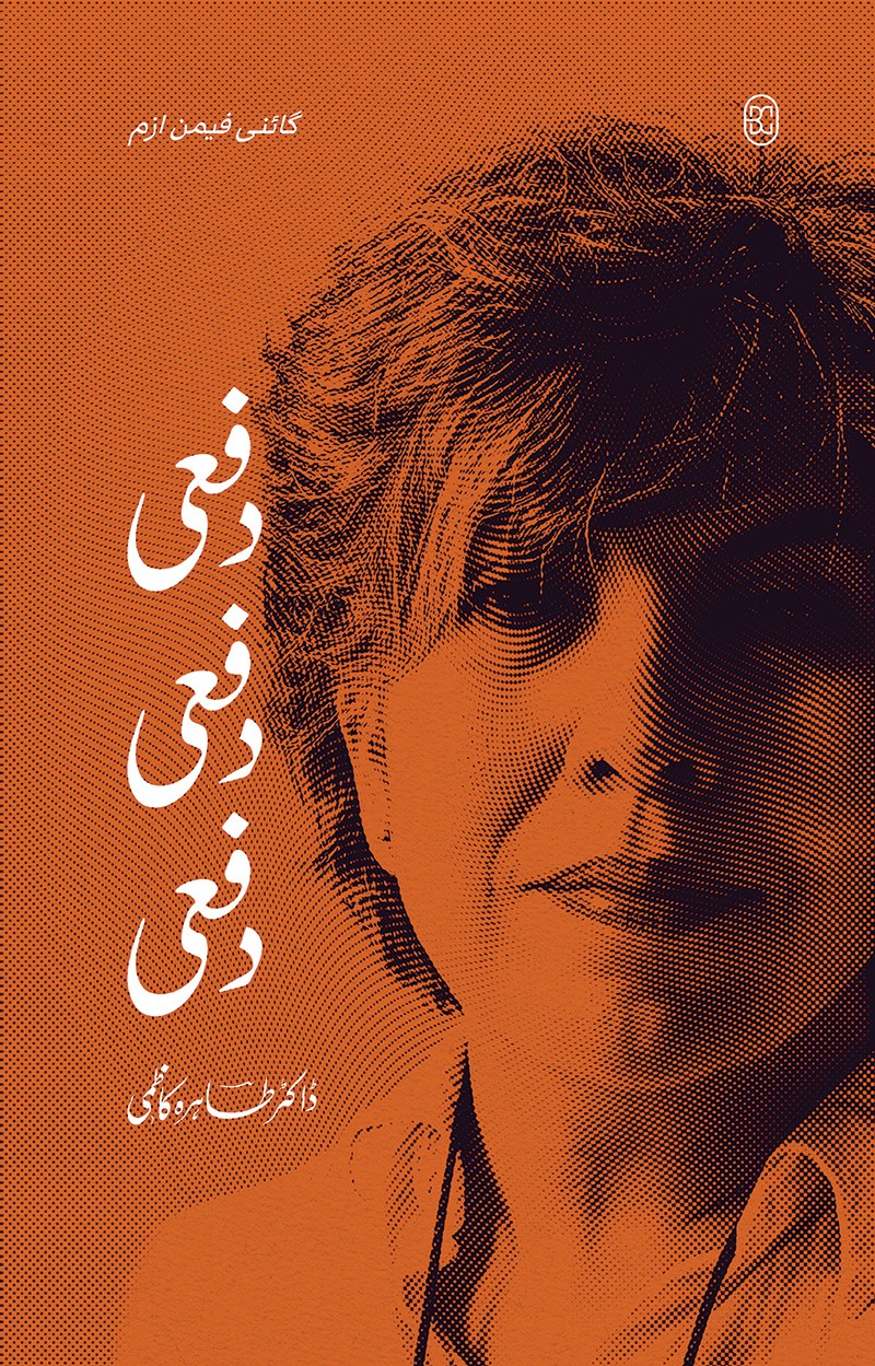 GYNAE FEMINISM | 4 BOOKS SET | ZINDAGI SE DARTE HO, V: VAKHRI KITAB, RAHEM PE RAHM, DUFI DUFI DUFI