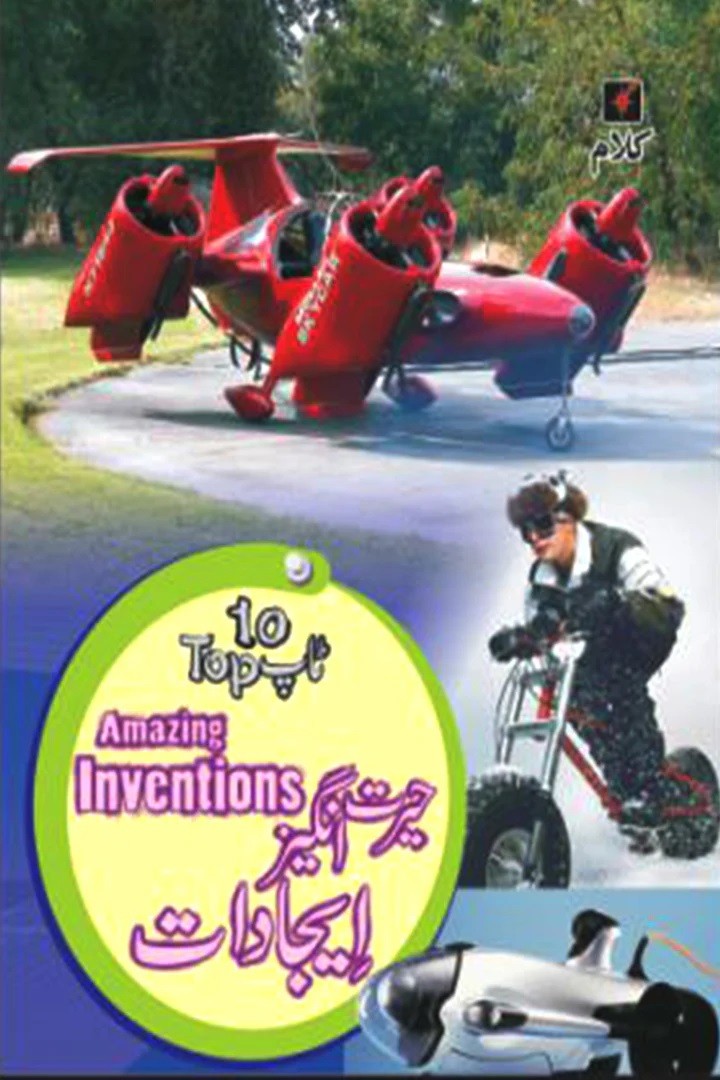 TOP 10 HERATANGEZ IJADAT