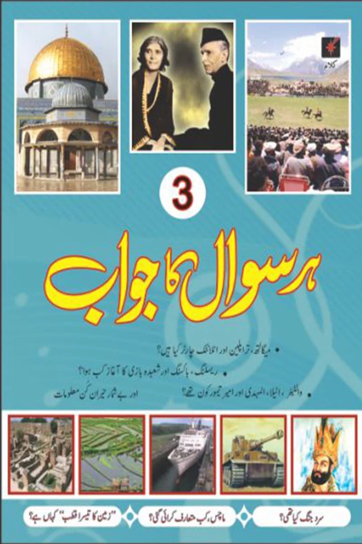 HAR SAWAL KA JAWAAB - 3