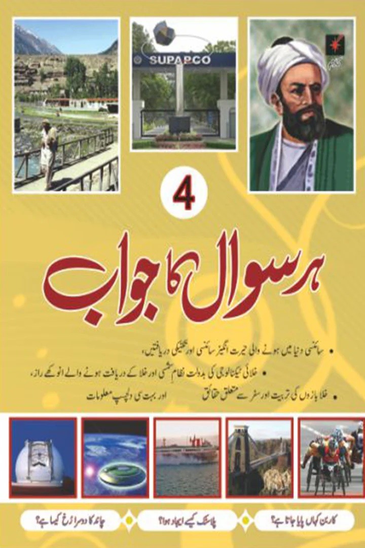 HAR SAWAL KA JAWAAB - 4