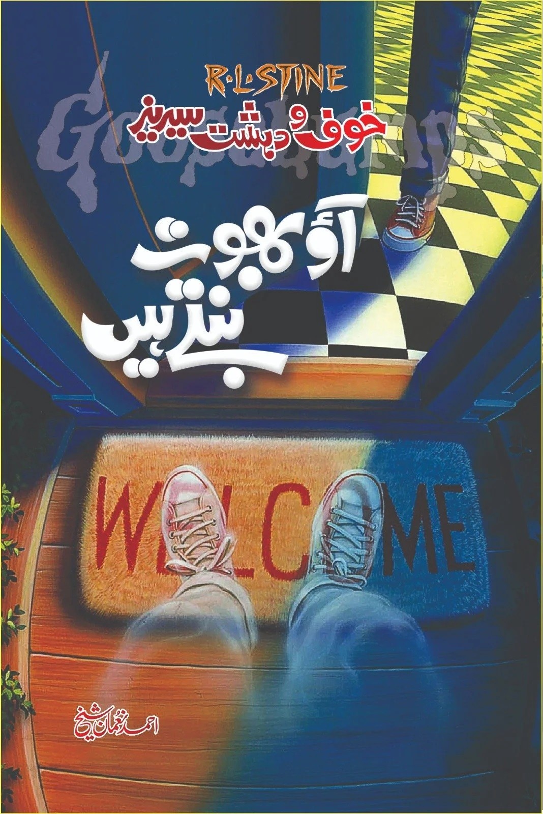 AAO BHOOT BANTY HAIN