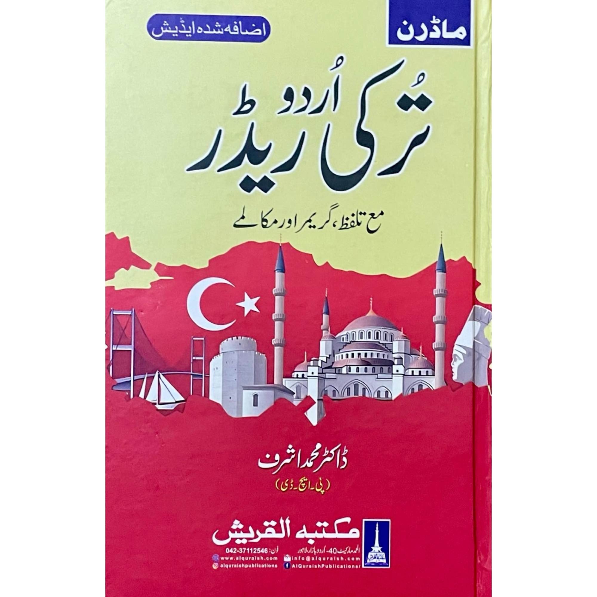 TURKISH URDU READER