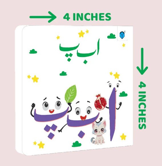 BOARD BOOK ALIF BAY PAY