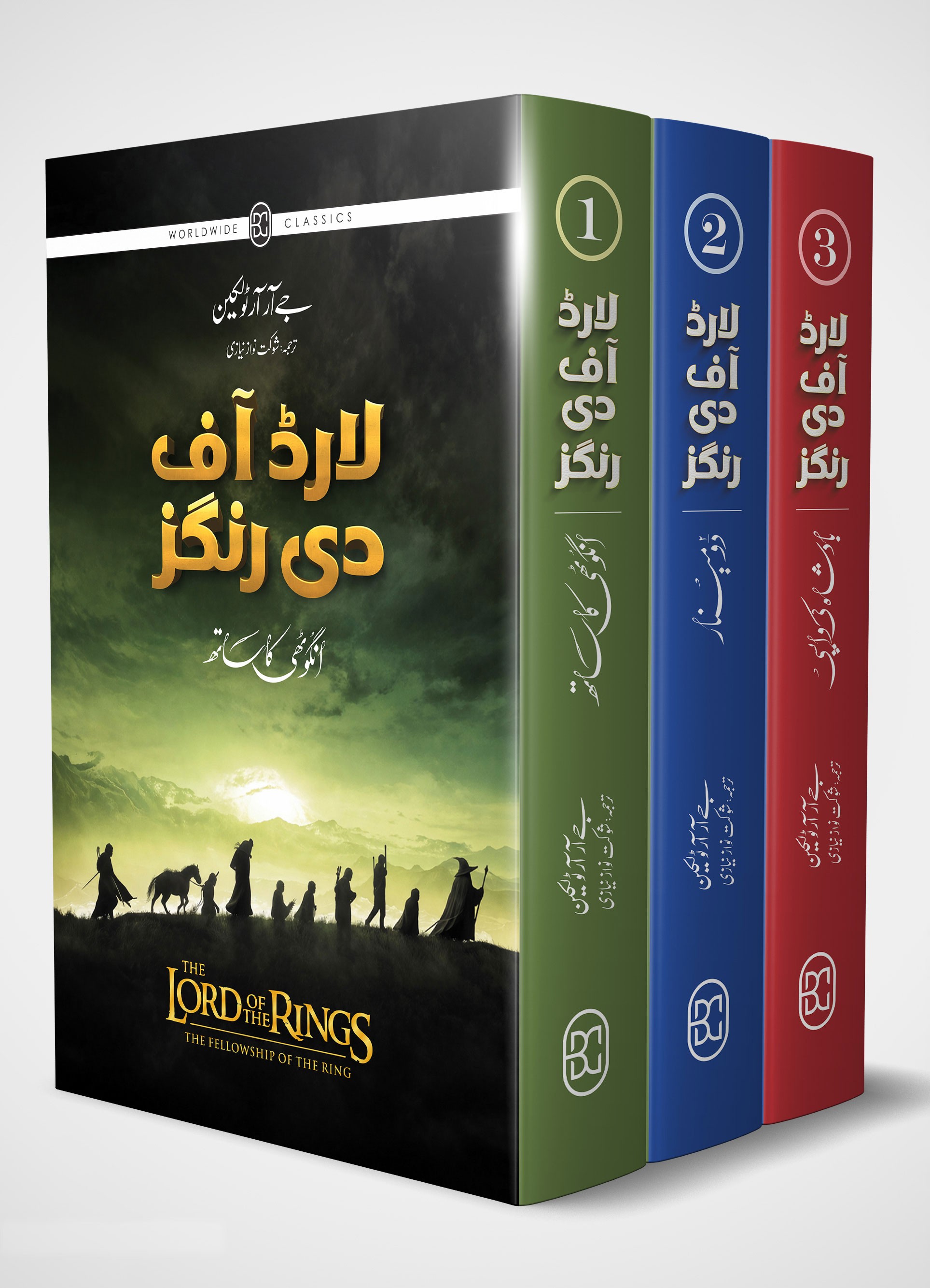 LORD OF THE RINGS (URDU) – 3-BOOK PAPERBACK EDITION BOX SET