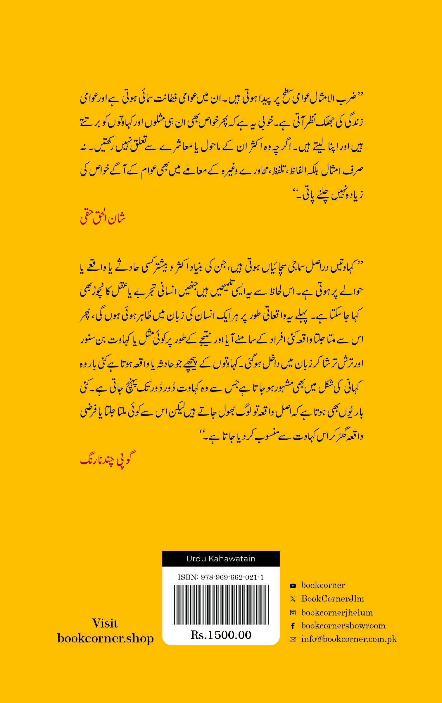 URDU KAHAWATAIN