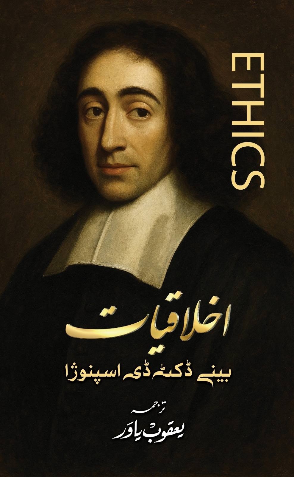 IKHLAQIYAT