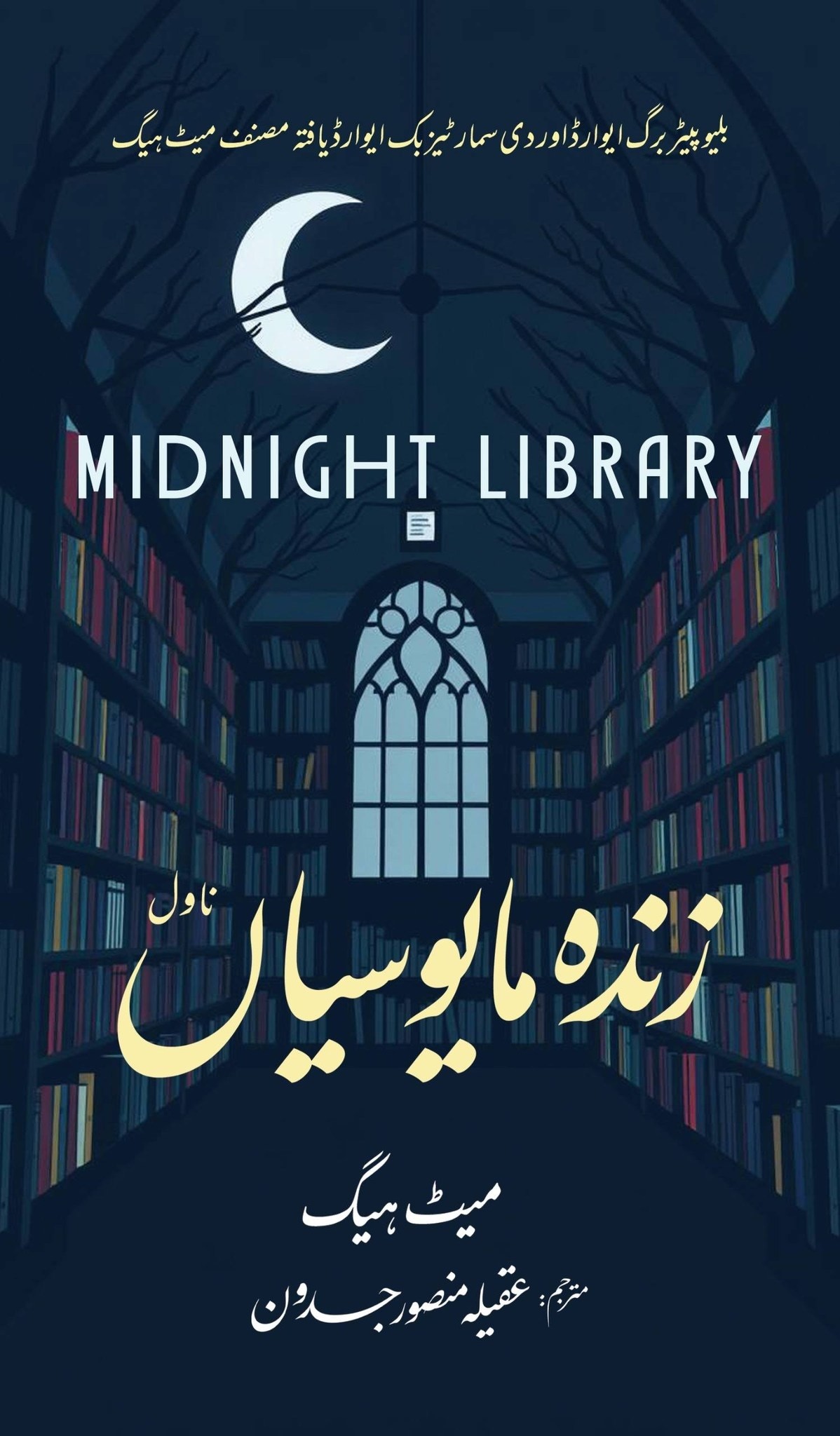 ZINDA MAYOUSIYAN