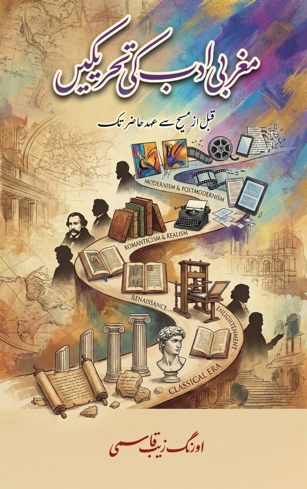 MAGRABI ADAB KI TEHREEKAIN